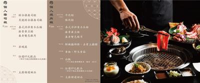 壹玖貳捌總舖燒肉