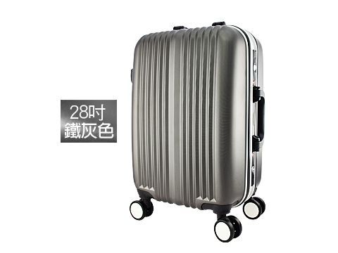 ABS直條紋鋁框行李箱(鐵灰色)-