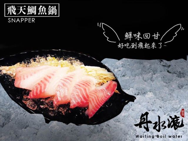 飛天鯛魚鍋-