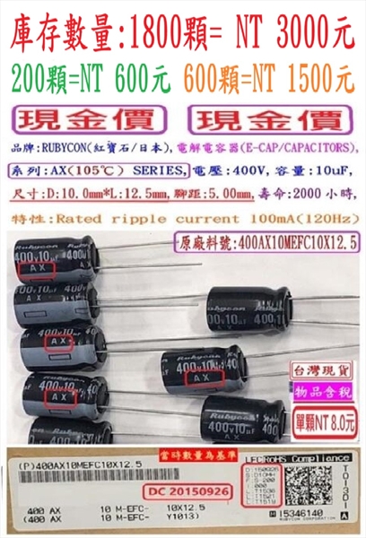 系列:AX(105℃) SERIES,電壓:400V,容量:10uF,壽命:2000小時, 尺寸10*12.5mm-