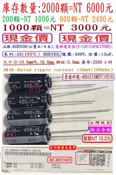 系列:AX(105℃) SERIES,電壓:400V,容量:15uF,壽命:2000小時, 尺寸:10*16mm-