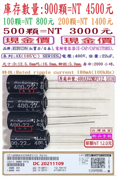 系列:AX(105℃) SERIES,電壓:400V,容量:22uF,壽命:2000小時, 尺寸:12.5*16mm-
