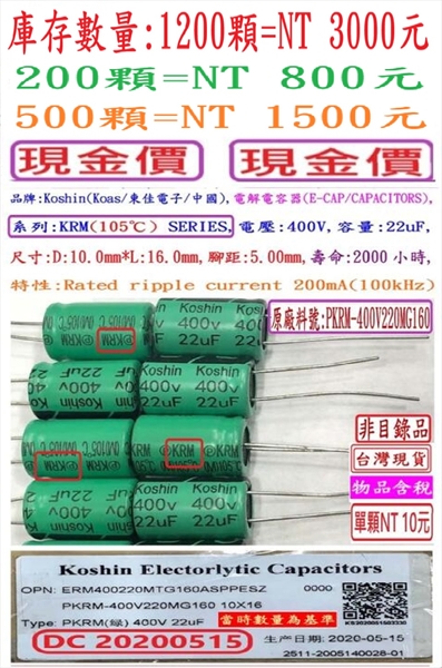 系列:KRM(105℃) SERIES,電壓:400V,容量:22uF,壽命:2000小時, 尺寸:10*16mm-