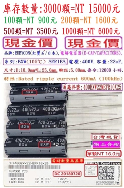系列:BXW(105℃) SERIES,電壓:400V,容量:22uF,壽命:12000小時, 尺寸:10*25mm-