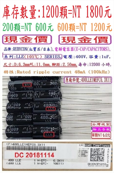 系列:LLE(105℃) SERIES,電壓:400V,容量:1uF,壽命:12000小時, 尺寸:6.3*11mm-