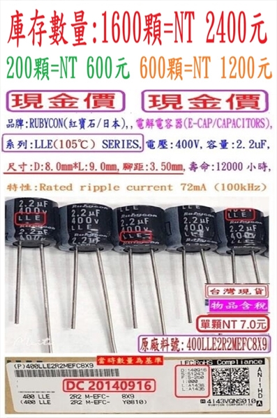 系列:LLE(105℃) SERIES,電壓:400V,容量:2.2uF,壽命:12000小時, 尺寸:8*9mm-