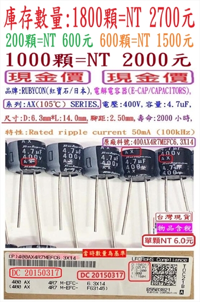 系列:AX(105℃) SERIES,電壓:400V,容量:4.7uF,壽命:2000小時, 尺寸6.3*14mm-