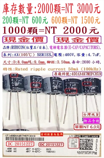 系列:AX(105℃) SERIES,電壓:400V,容量:4.7uF,壽命:2000小時, 尺寸:8*9mm-