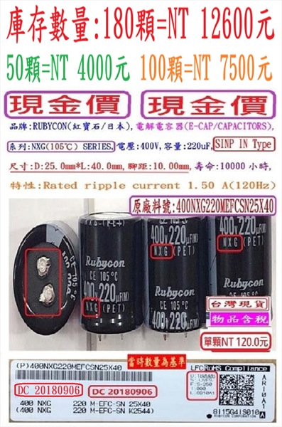 系列:NXG(105℃) SERIES,電壓:400V,容量:220uF,壽命10000小時, 尺寸25*40mm-