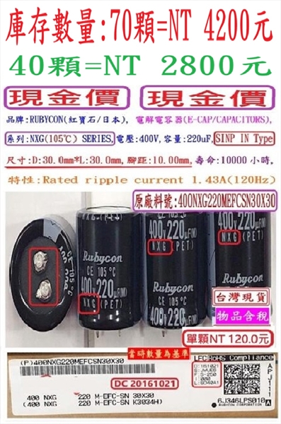 系列:NXG(105℃) SERIES,電壓:400V,容量:220uF,壽命10000小時, 尺寸30*30mm-