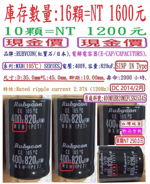 系列:MXH(105℃) SERIES,電壓:400V,容量:820uF,壽命:2000小時, 尺寸35*45mm-