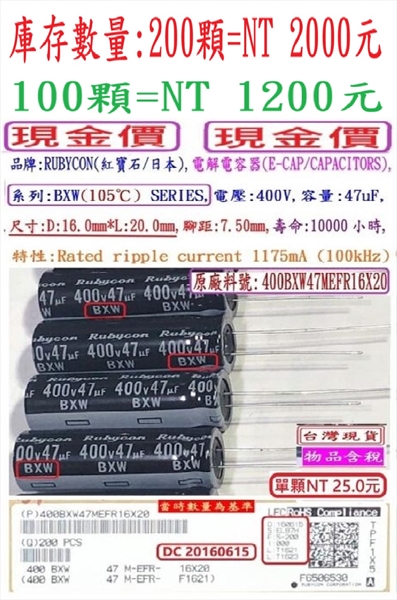 系列:BXW(105℃) SERIES,電壓:400V,容量:47uF,壽命:10000小時, 尺寸16*20mm-