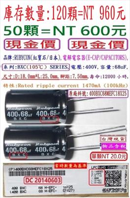 系列:BXC(105℃) SERIES,電壓:400V,容量:68uF,壽命:12000小時, 尺寸18*25mm