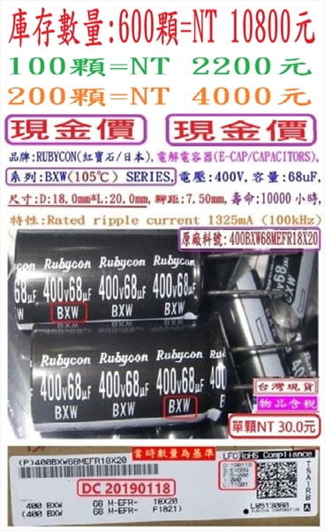 系列:BXW(105℃) SERIES,電壓:400V,容量:68uF,壽命:10000小時, 尺寸18*20mm-