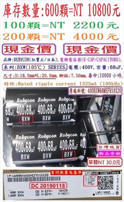 系列:BXW(105℃) SERIES,電壓:400V,容量:68uF,壽命:10000小時, 尺寸18*20mm