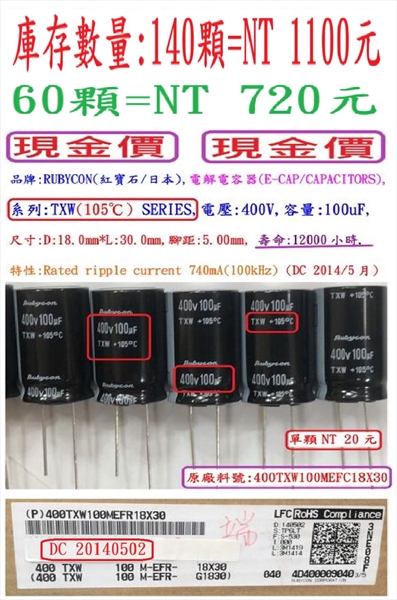 系列:TXW(105℃) SERIES,電壓:400V,容量:100uF,壽命:12000小時, 尺寸:18*30mm-