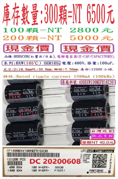 系列:BXW(105℃) SERIES,電壓:400V,容量:100uF,壽命:12000小時, 尺寸:16*30mm-