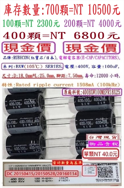 系列:BXW(105℃) SERIES,電壓:400V,容量:100uF,壽命12000小時, 尺寸:18*25mm-