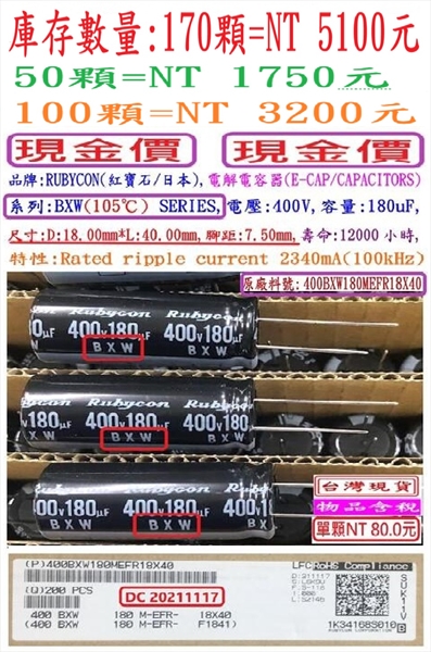 系列:BXW(105℃) SERIES,電壓:400V,容量:180uF,壽命12000小時, 尺寸18*40mm-