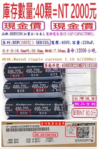 系列:BXW(105℃) SERIES,電壓400V,容量:220uF,壽命:12000小時, 尺寸18*50mm-