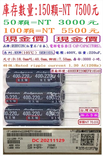 系列:HXW(105℃) SERIES,電壓:400V,容量:220uF,壽命:3000小時, 尺寸18*40mm-