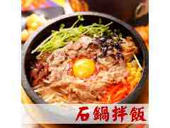 石鍋拌飯