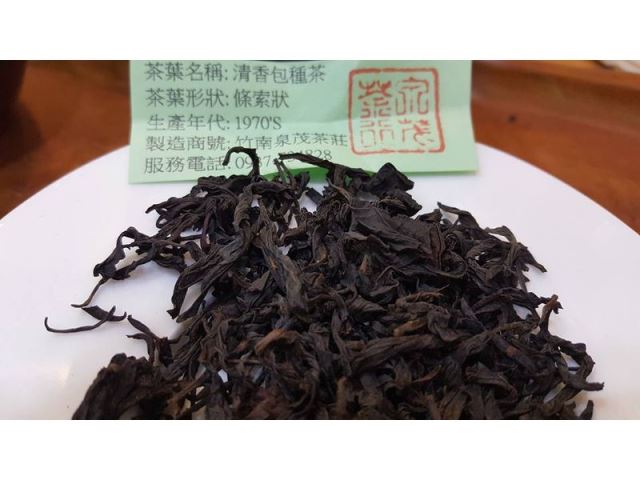 清香包種茶-