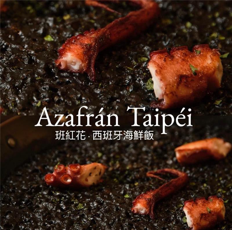 Azafrán班紅花 • 西班牙海鮮飯+炙燒