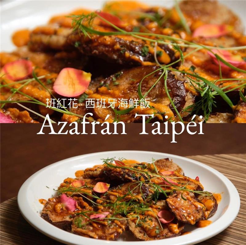 Azafrán班紅花 • 西班牙海鮮飯+炙燒