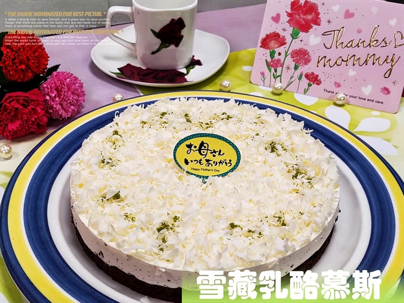 雪藏乳酪慕斯-百悅食品有限公司