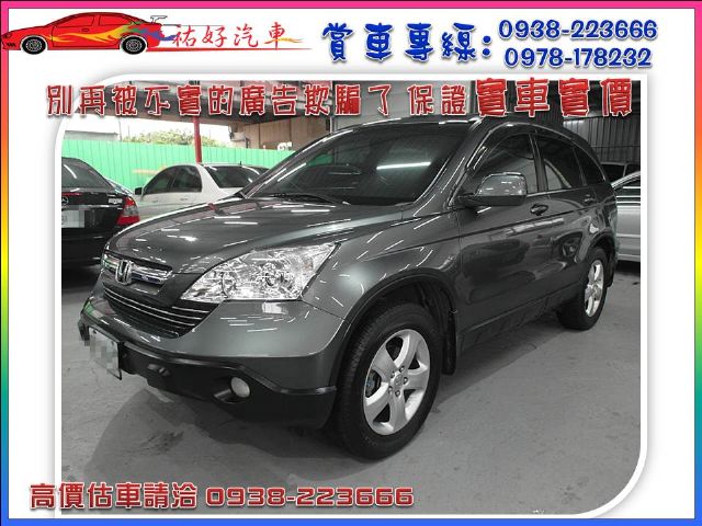 09年 CR–V 2.0CC 鐵灰色