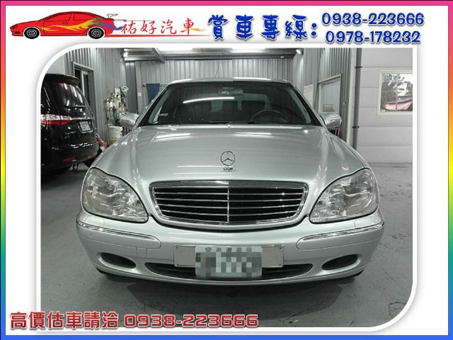 01年 S320 3.2CC 銀色-