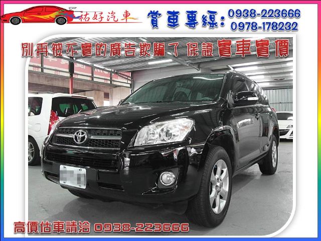 10年 RAV4 2.4CC 黑色