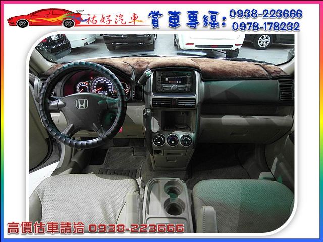 05年 CRV 2.0CC 白色-