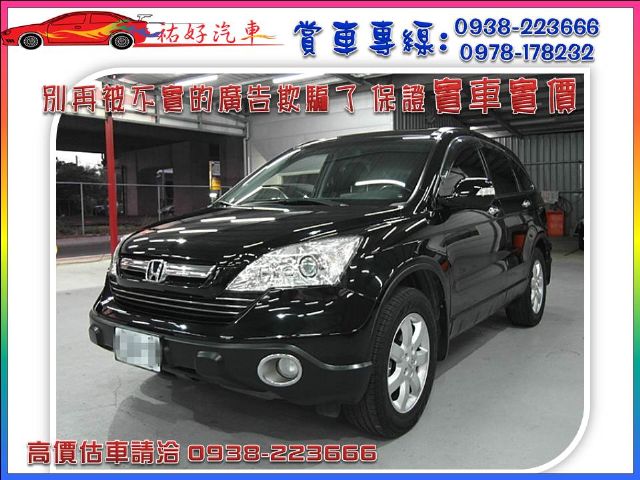 07年 CRV 2.4cc 黑色-