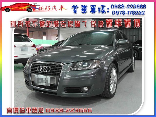 07年 A3 2.0CC 深灰色