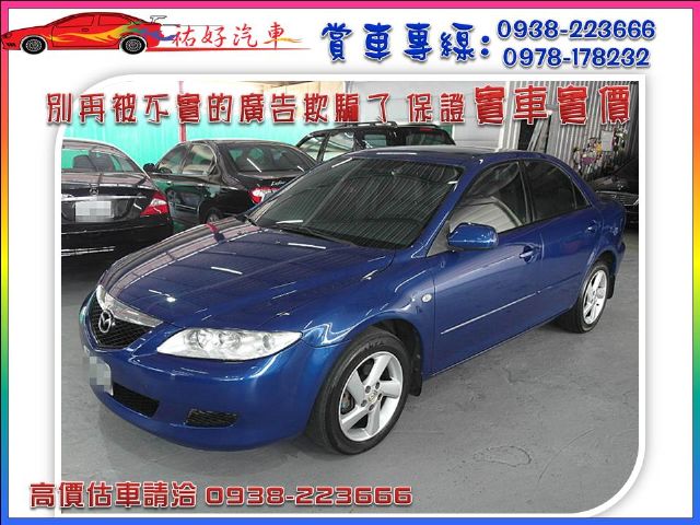 05年 Mazda6 2.0CC 藍色-
