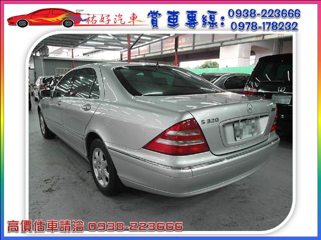 01年 S320 3.2CC 銀色-