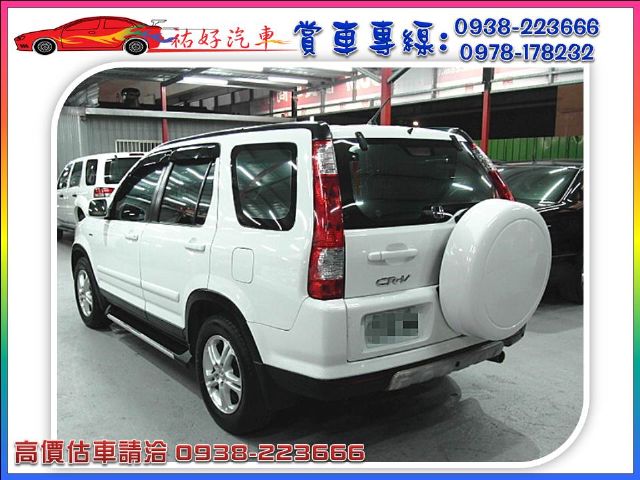 05年 CRV 2.0CC 白色-