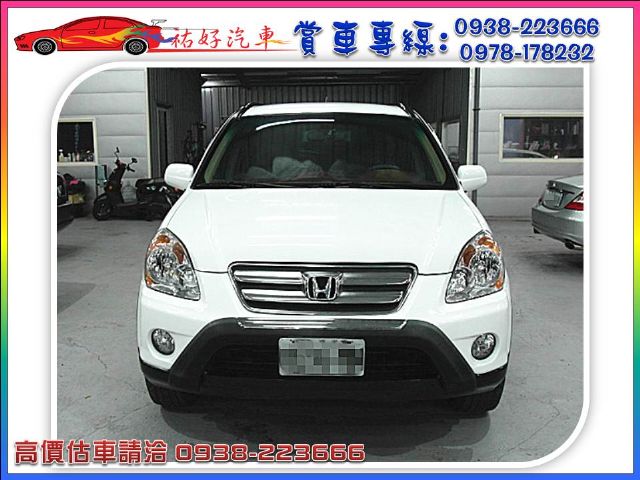 05年 CRV 2.0CC 白色-