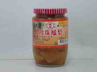 珍珠鳳梨