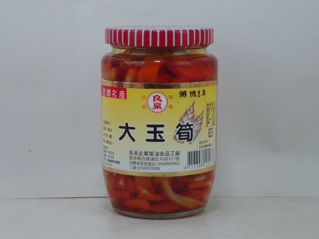 大玉筍-