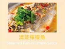 清蒸檸檬魚-