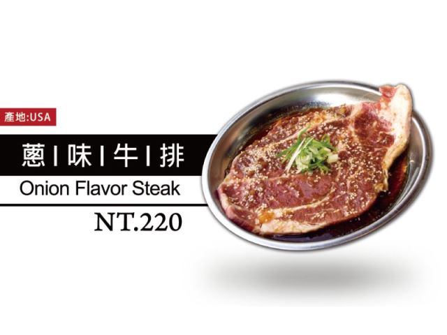 新橋 韓式烤肉/牛肉-