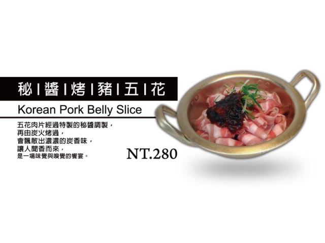 新橋 韓式烤肉/豬肉