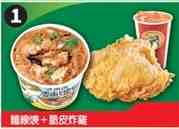 丹丹精緻１號餐