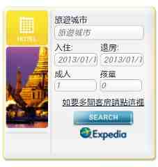 登峰&ndash;線上飯店訂房