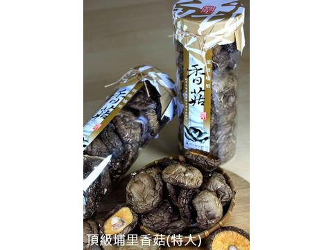 菇類食品_頂級埔里香菇(特大)