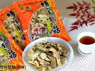 菇類食品_秀珍脆酥(原味)