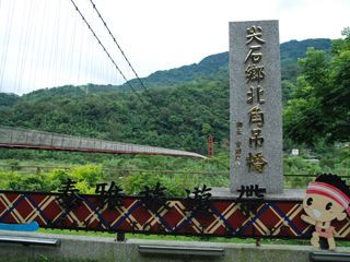 北角吊橋-